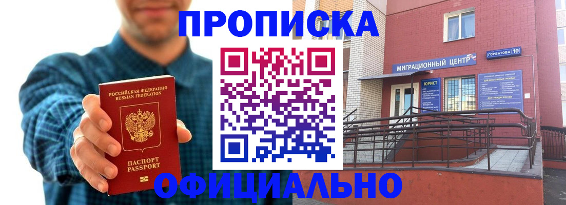 временная регистрация в квартире в Печоре