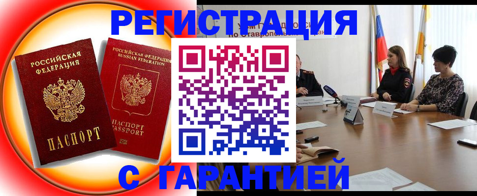 миграционный учет в Печоре